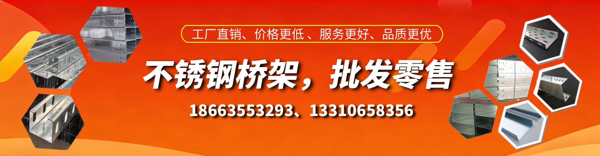 安溪不锈钢桥架厂家